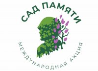 Акция "Сад Памяти" в рамках традиционного школьного праздника "Последний звонок"