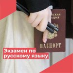 Государственный выпускной экзамен-2023 по русскому языку