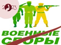 Учебные военно-патриотической сборы «Служу России!»