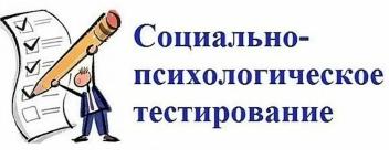 Всероссийское тестирование социально значимых характеристик личности современных школьников